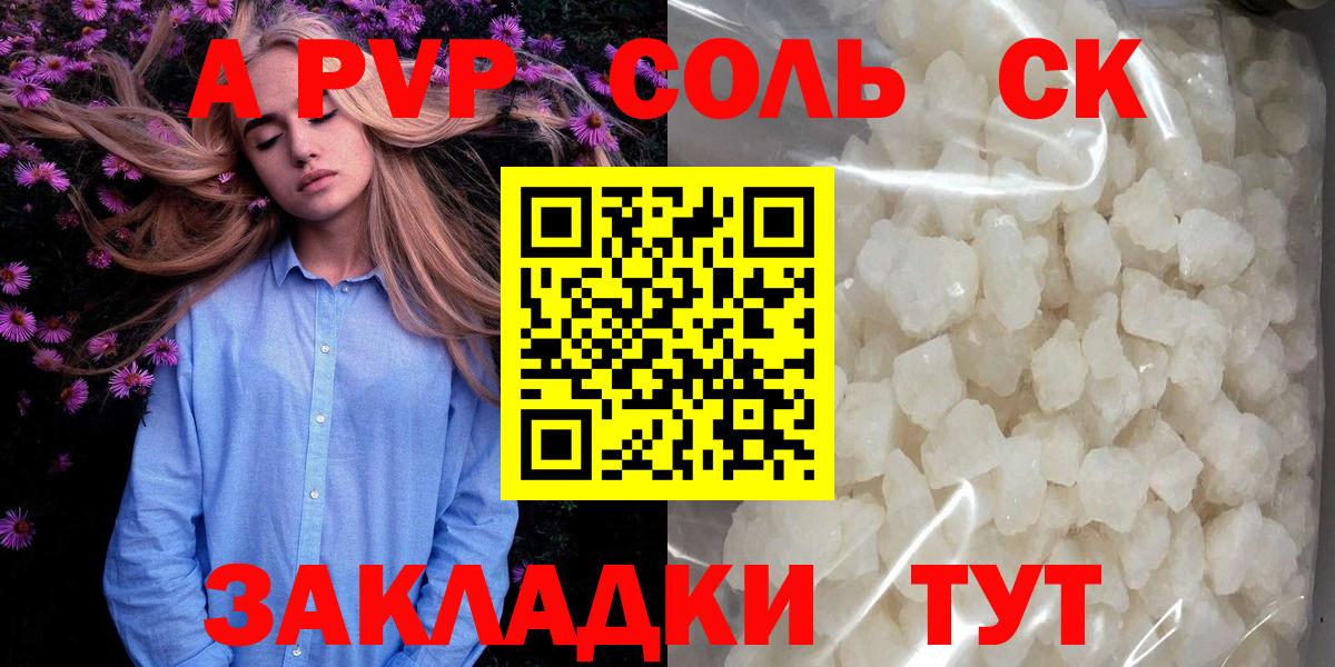 Кстово  Alpha-PVP  Вход с VPN  купить наркотики сайты  А ПВП СК 