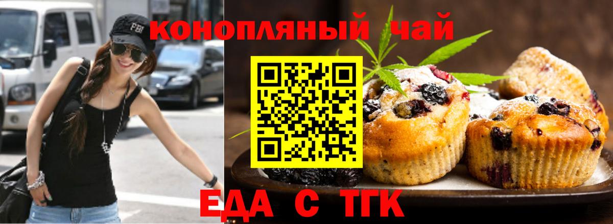 Кстово  Печенье с ТГК марихуана  Вход с VPN 