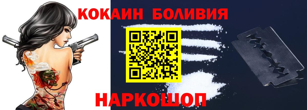 Cocaine Эквадор Кстово