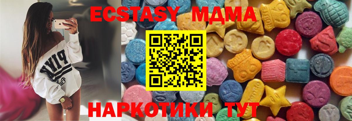 Экстази таблы  купить закладку  Кстово  ЭКСТАЗИ  Вход с VPN  ЭКСТАЗИ 99% 