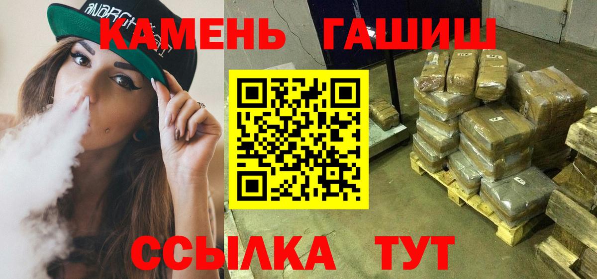 Гашиш Premium Кстово