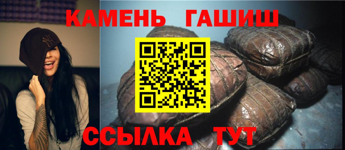ГАШ гашик  Вход с VPN  где найти   ГАШИШ  ГАШ ice o lator  Кстово 