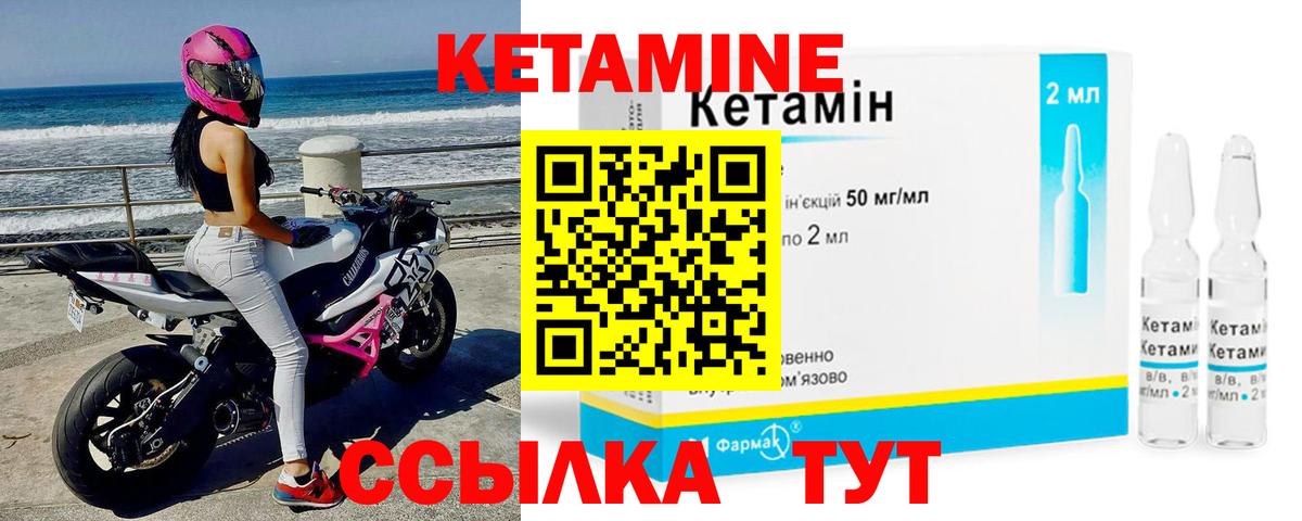 Кстово  КЕТАМИН VHQ  Вход с VPN 