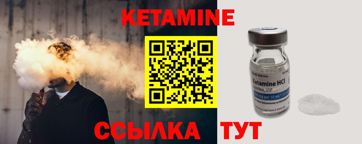 КЕТАМИН ketamine Кстово