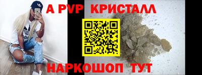 ALPHA-PVP Ярославль