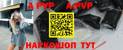 стафф Шахты