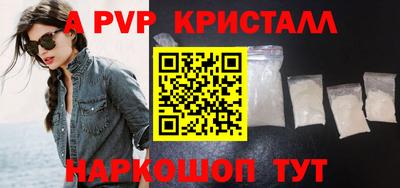 стафф Шахты