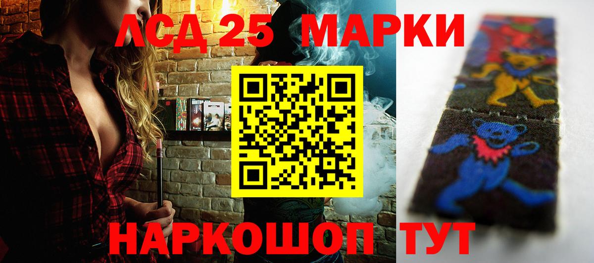 ЛСД экстази кислота Кстово