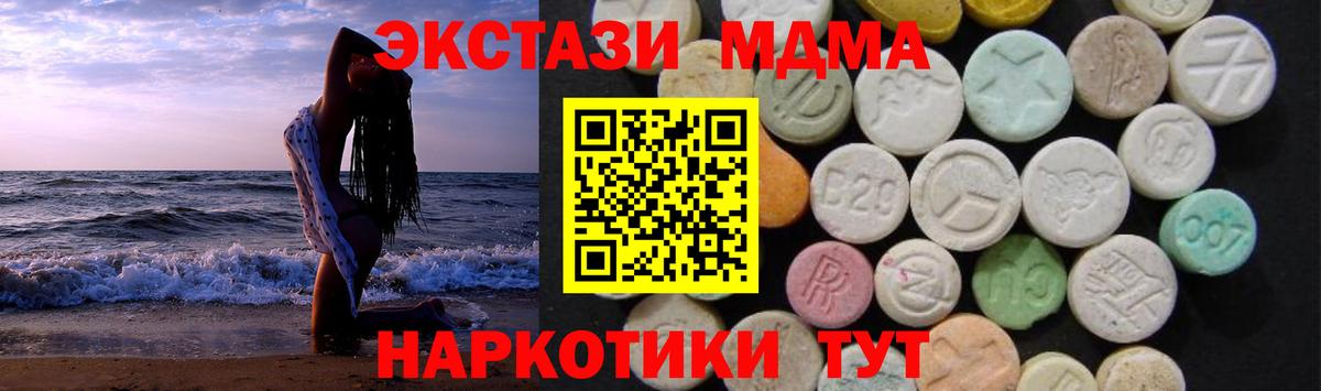 МДМА Molly  Вход с VPN  МДМА  Кстово  МДМА VHQ 