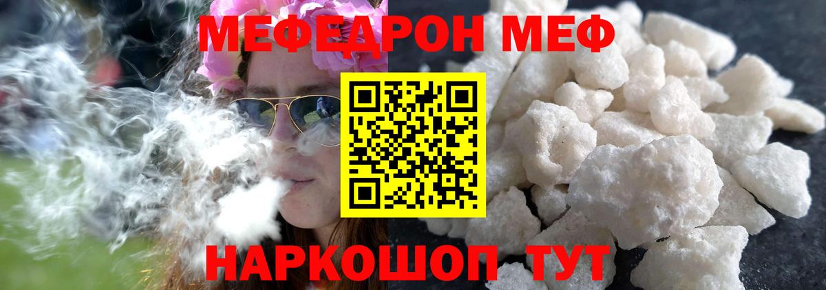 Меф мука Кстово