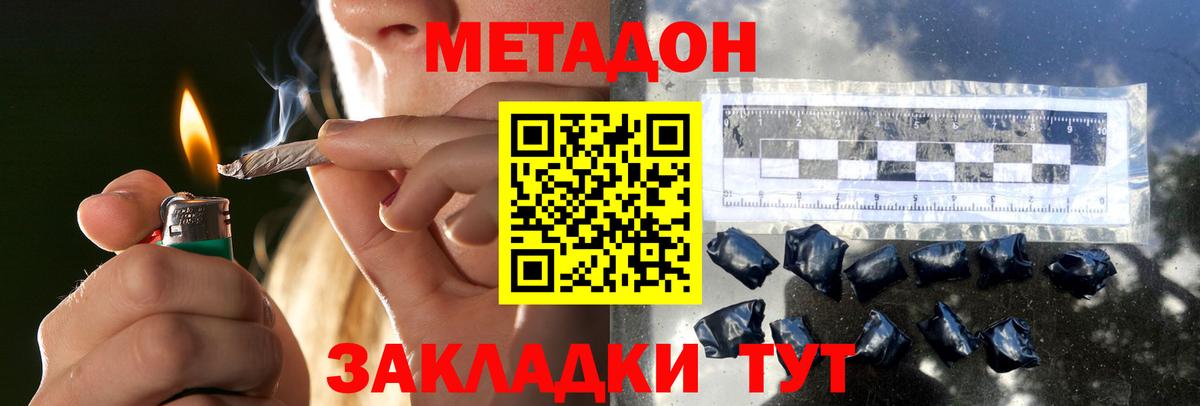 Кстово  Метадон кристалл  Вход с VPN  МЕТАДОН мёд 