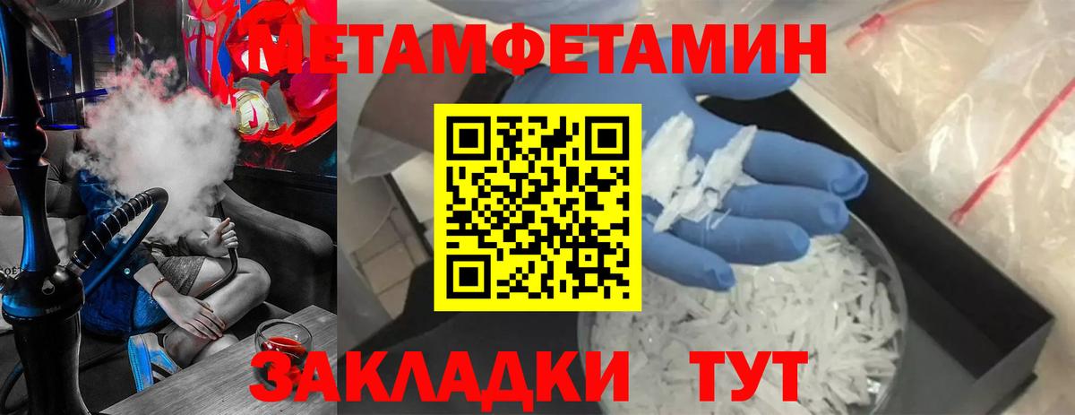 МЕТАМФЕТАМИН мет  МЕТАМФЕТАМИН  МЕТАМФЕТАМИН мет  Кстово  Вход с VPN 