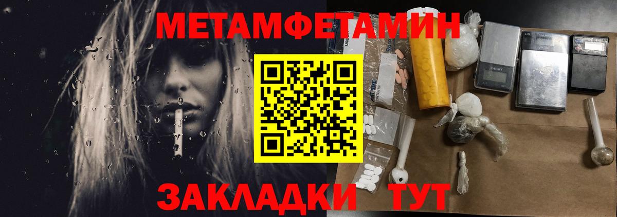МЕТАМФЕТАМИН винт Кстово