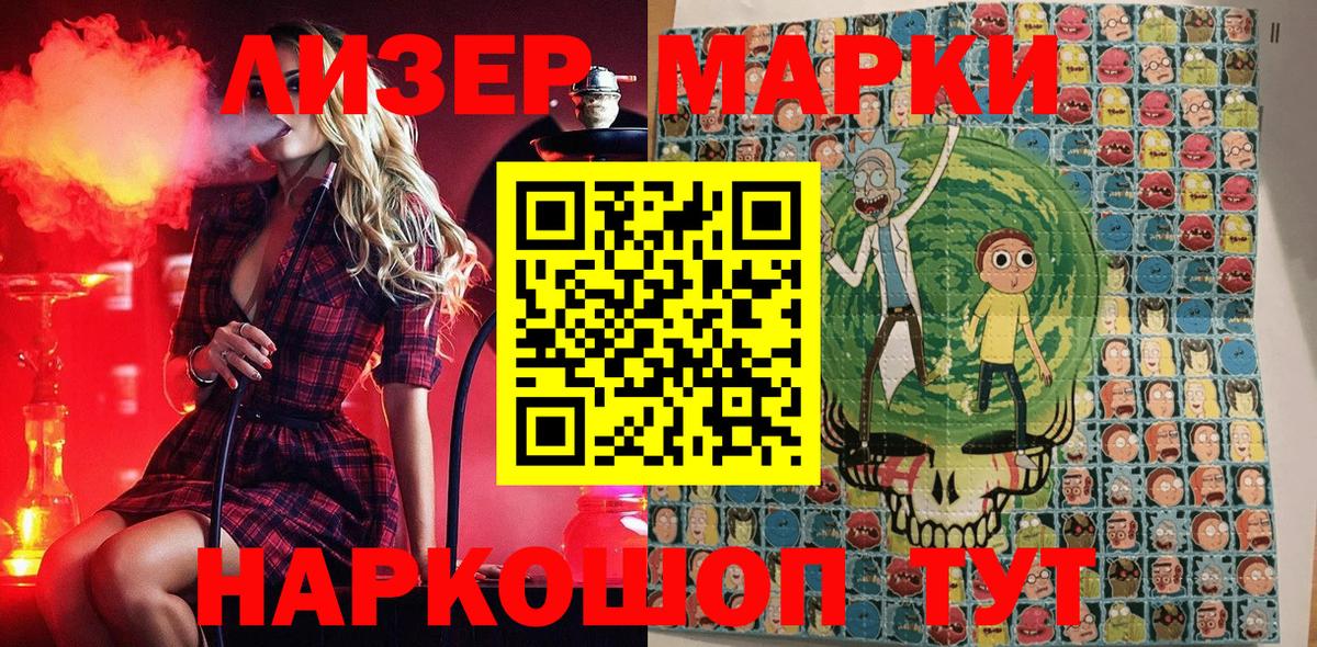 Марки NBOMe 1500мкг  Вход с VPN  хочу наркоту  Кстово 