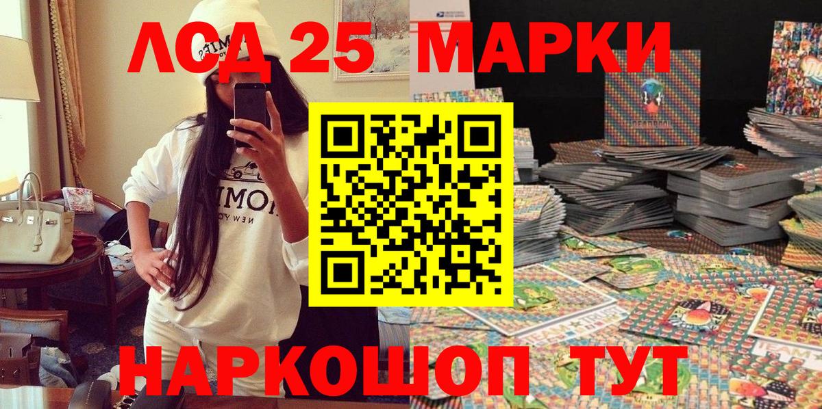 Наркотические марки 1,5мг Кстово